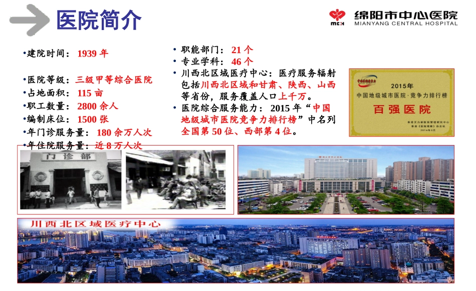 互联网实时远程动态心电监护_第3页