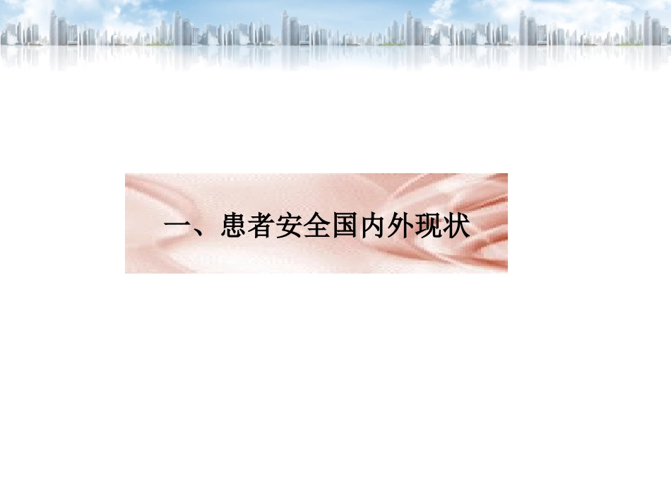 护理不良事件年度分析报告_第2页