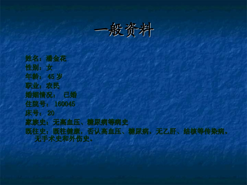 护理查房腘窝囊肿_第2页