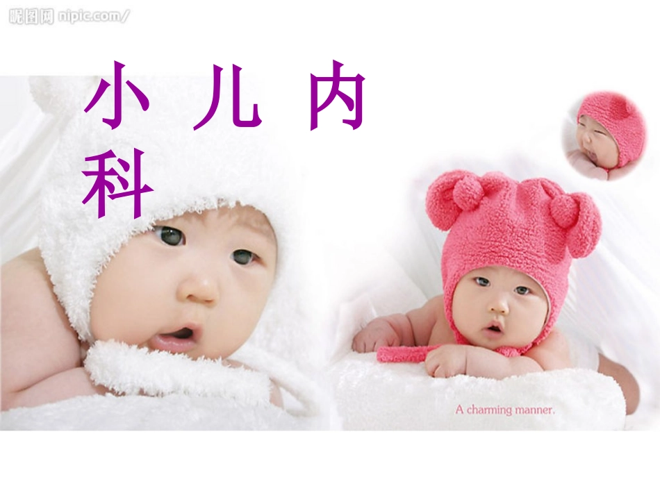 护理查房过敏性紫癜描述_第1页