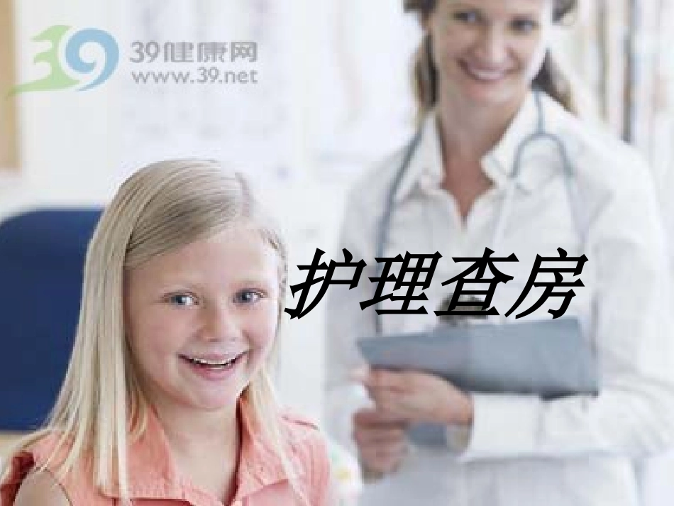 护理查房过敏性紫癜描述_第2页