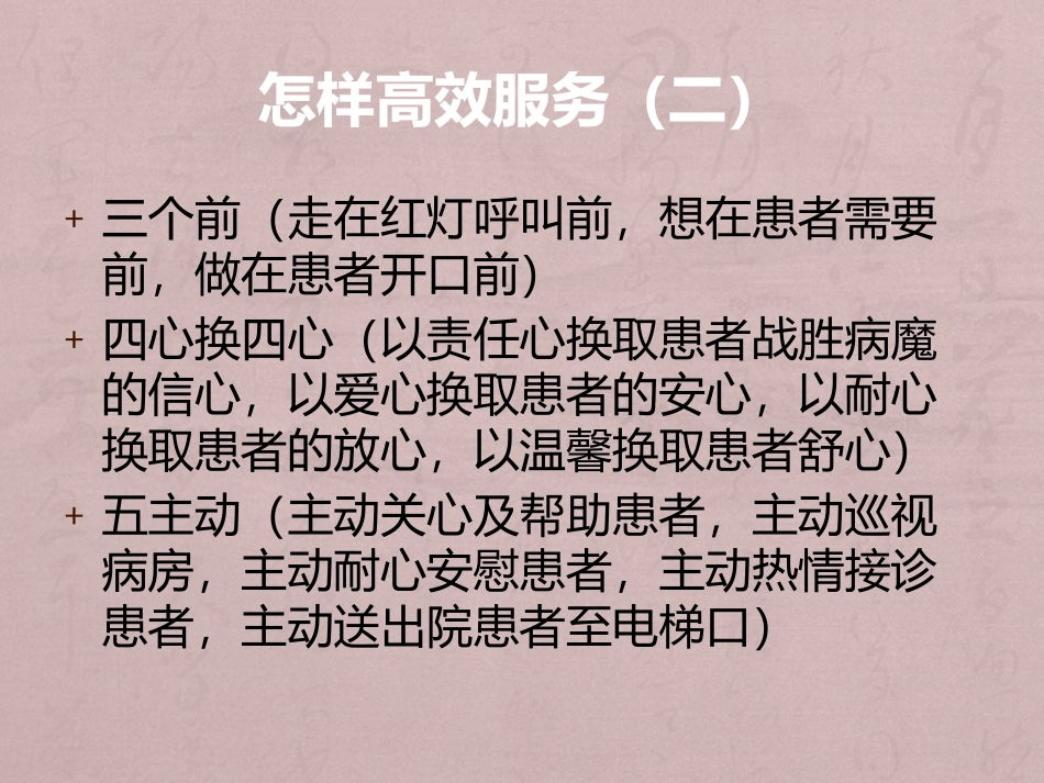 护理质量安全持续改进课件_第3页