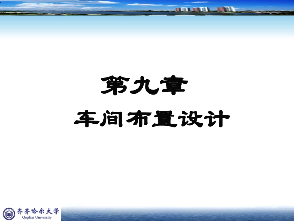 化工设计车间布置_第2页