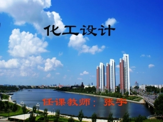 化工设计车间布置