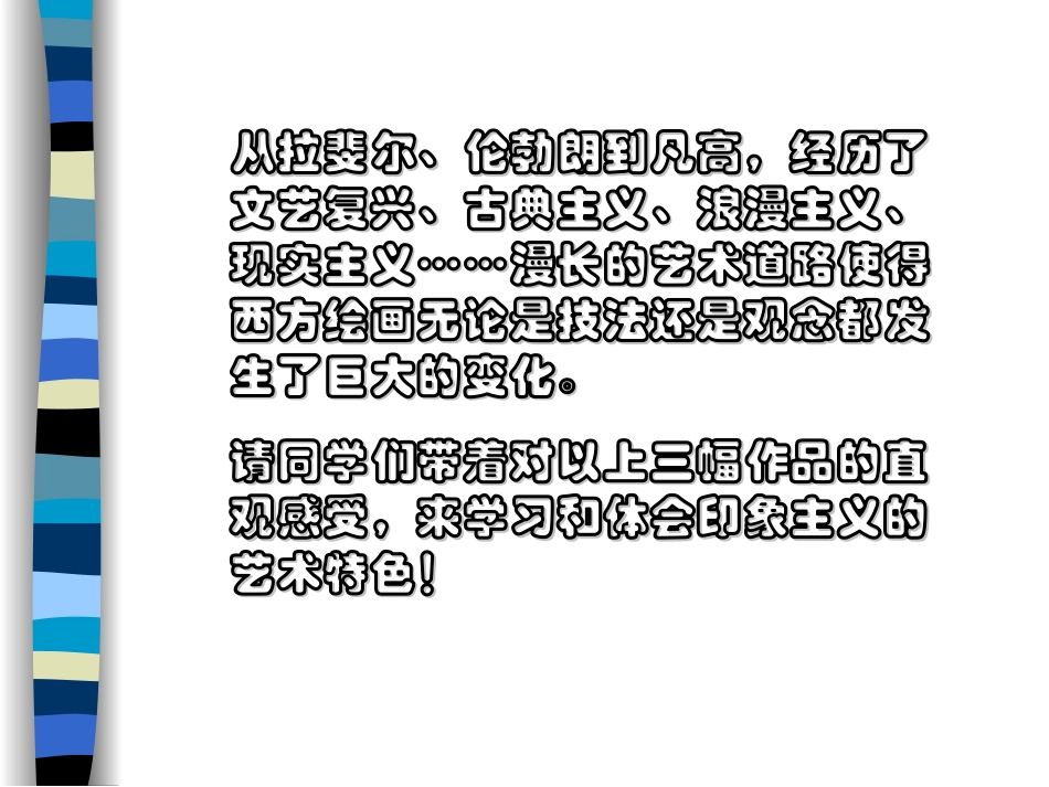 画布上的阳光_第3页