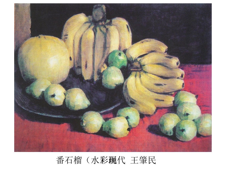 画出立体感空间感_第2页