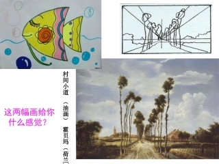 画出立体感空间感
