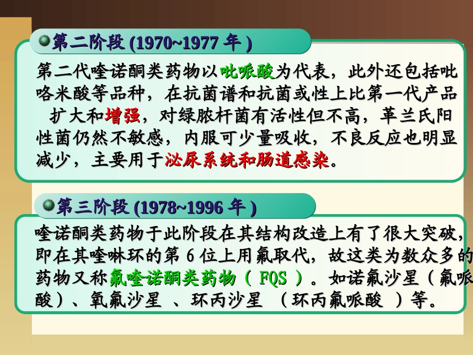 环丙沙星环丙氟哌酸_第2页