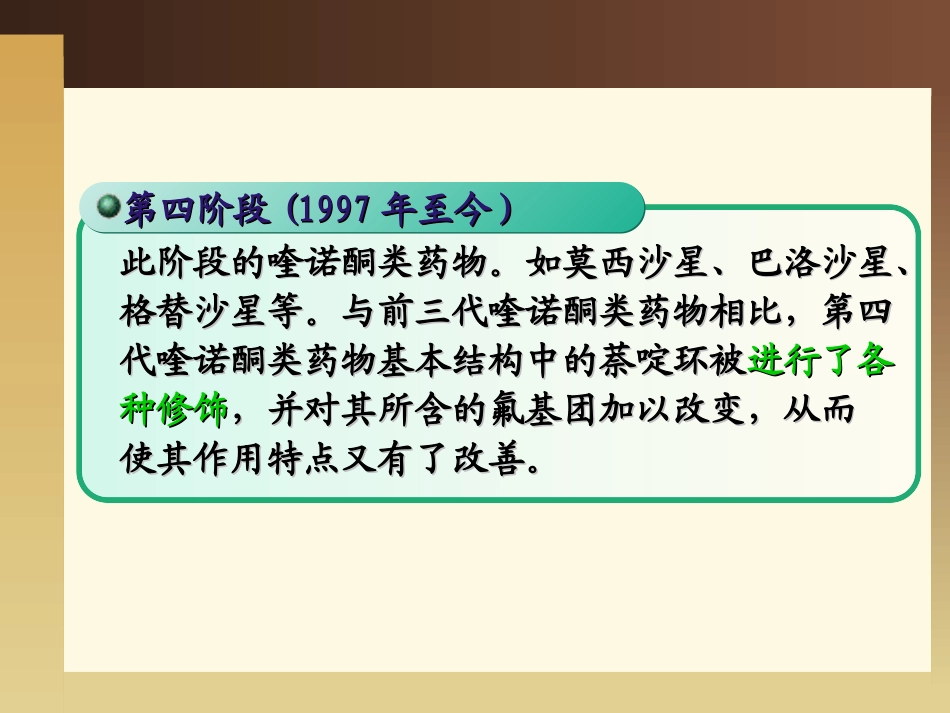 环丙沙星环丙氟哌酸_第3页