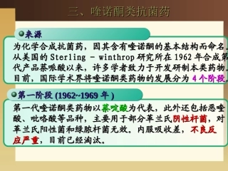 环丙沙星环丙氟哌酸