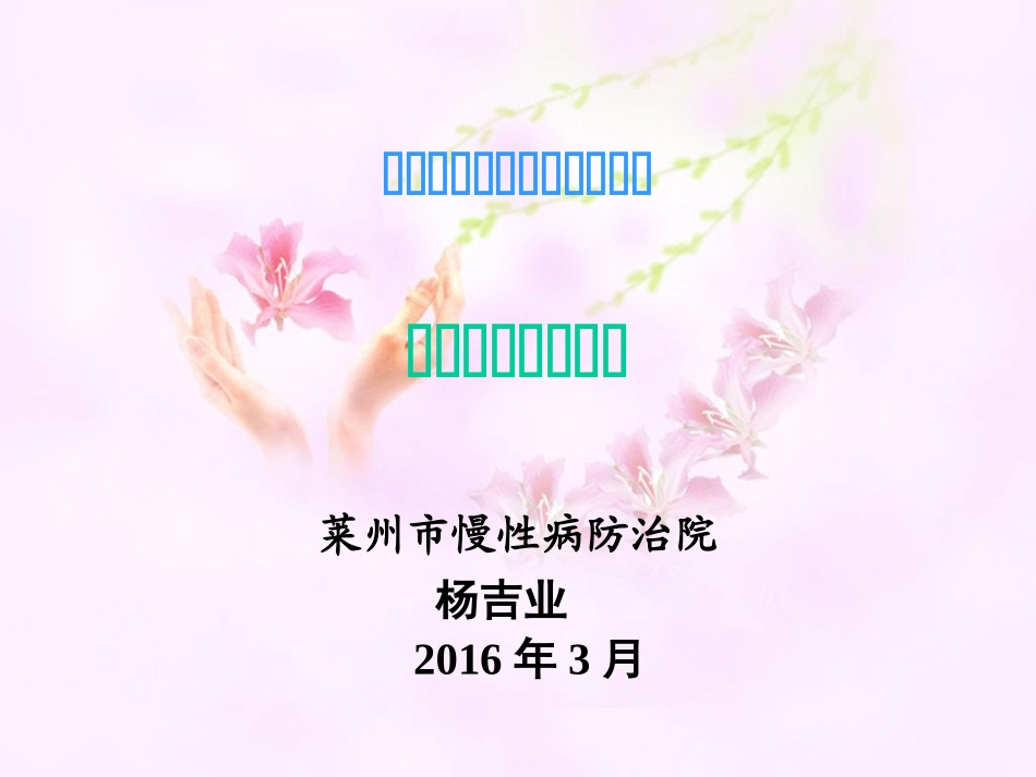 患者家属培训精神分裂症的防治_第2页