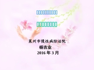 患者家属培训精神分裂症的防治