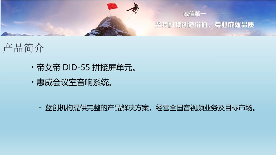 会议室音视频解决方案_第2页