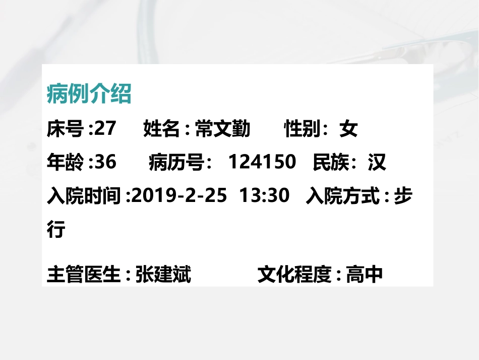 混合痔痔的护理查房_第2页