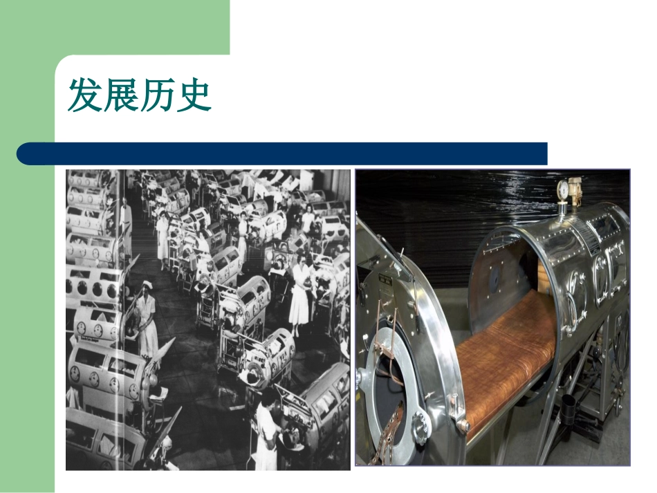 机械通气基础知识_第3页