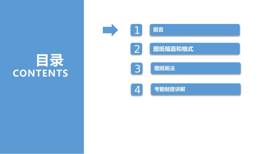 机械制图标准规定_第2页
