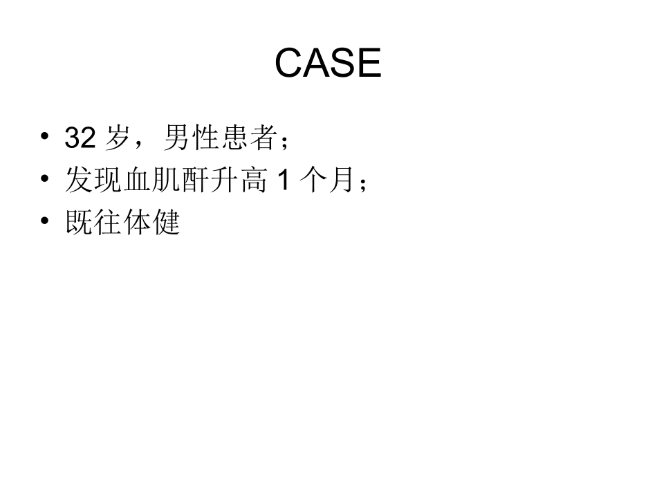 肌红蛋白管型_第2页