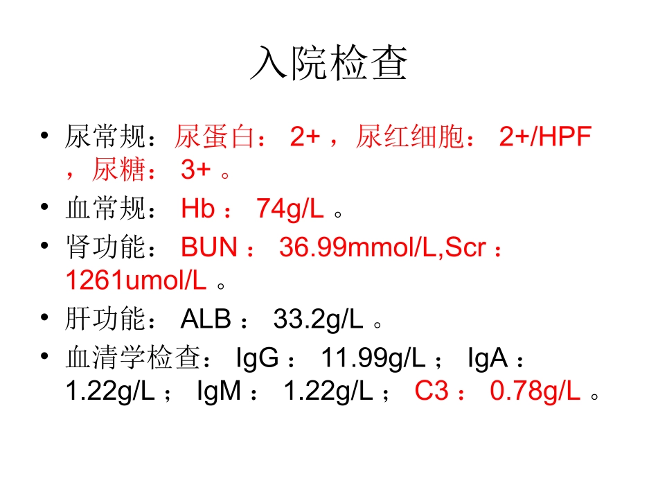 肌红蛋白管型_第3页