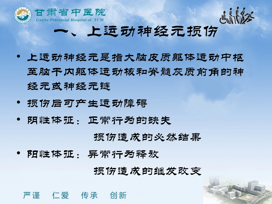 肌张力和姿势张力_第3页