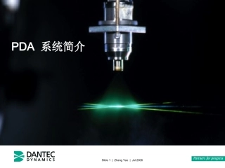激光多普勒粒子分析PDA