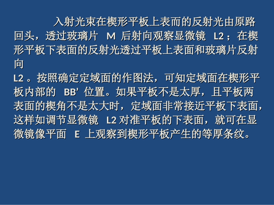 激光平面干涉仪研究_第2页