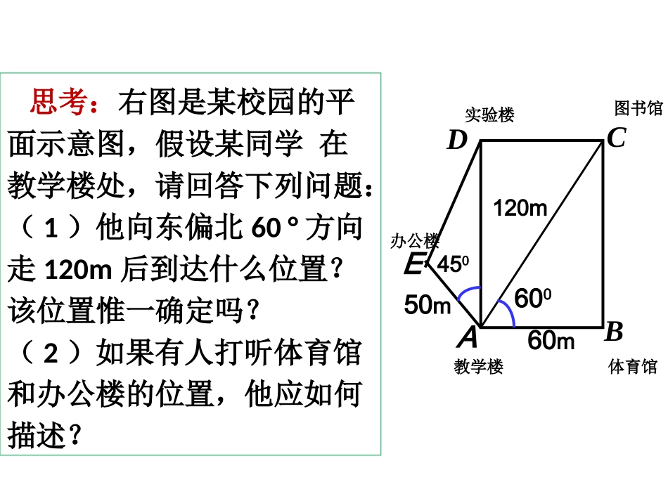极坐标系袁志军分解_第3页