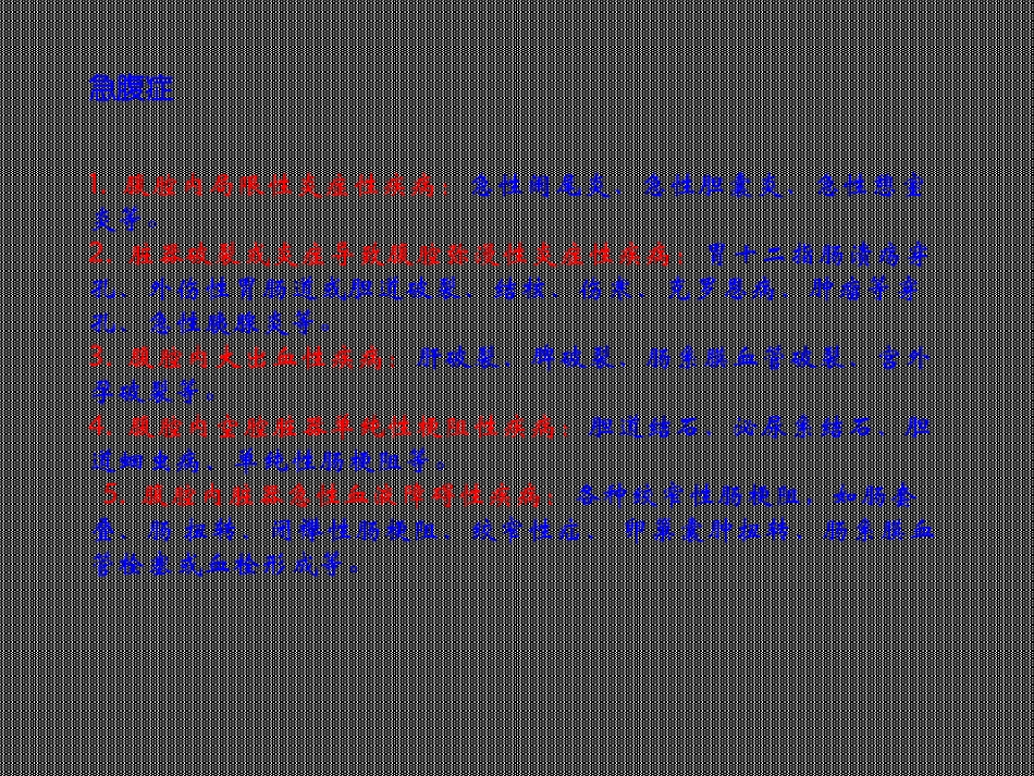 急腹症的诊疗和鉴别诊疗_第3页