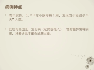 急性白血病课件