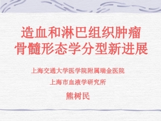 急性髓细胞白血病