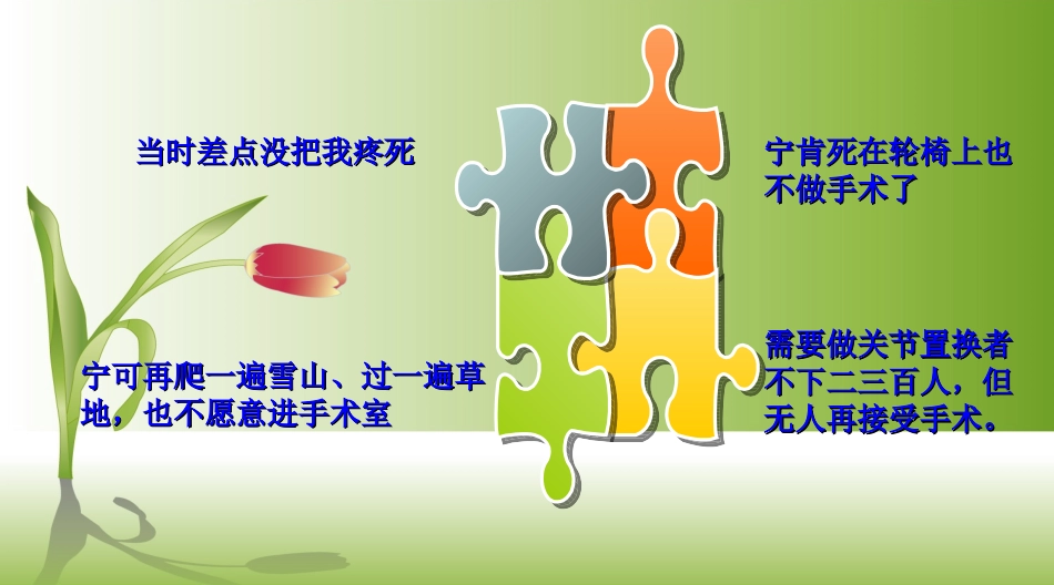 急性疼痛评估和护理_第3页