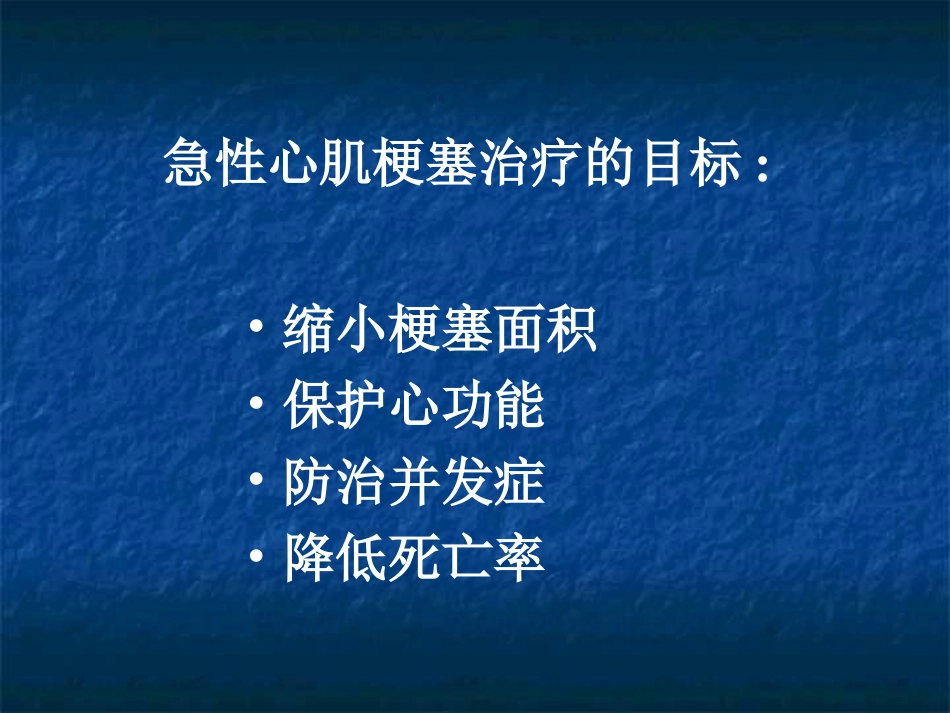 急诊PCI治疗要点指导建议_第2页