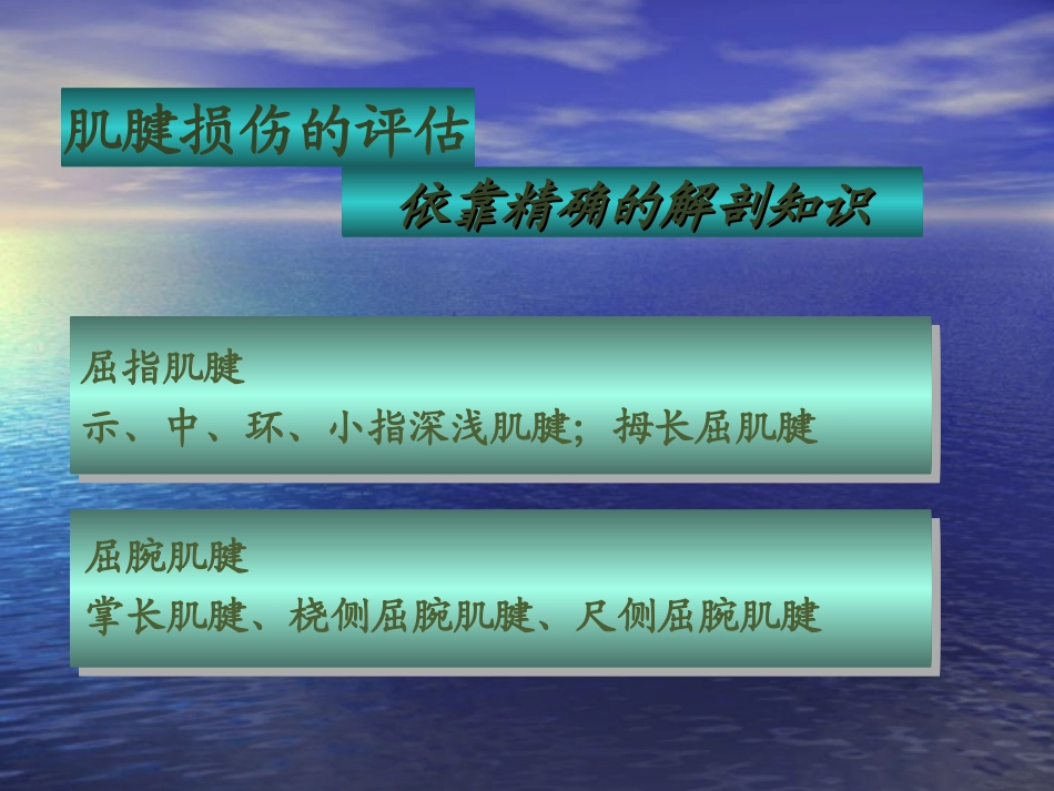 急诊手外伤的诊疗及处置原则_第2页