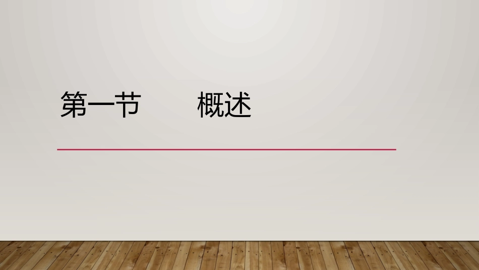 急诊医学院前急救_第3页