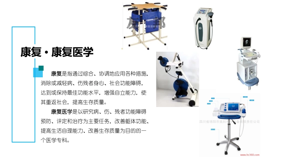 脊髓损伤课件_第2页
