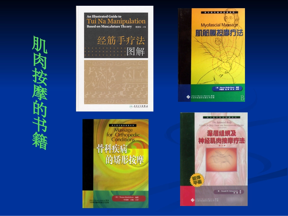 脊髓型颈椎病的诊治_第3页