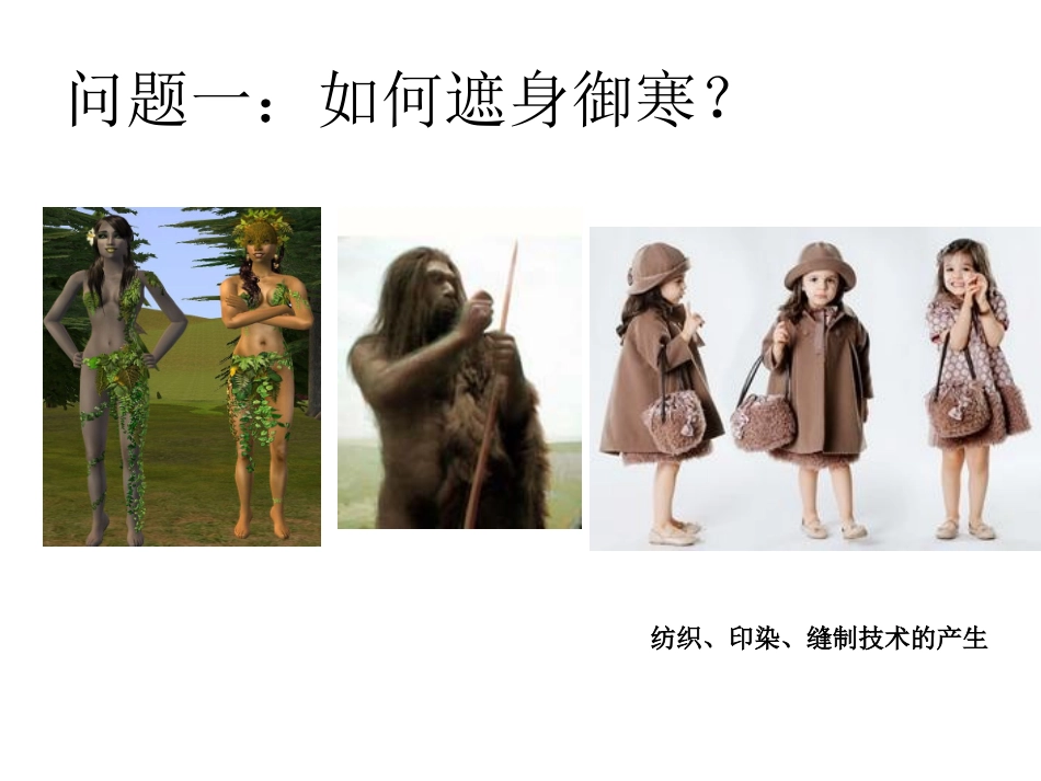 技术的性质及巨大作用_第3页