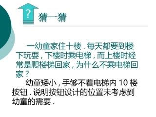 技术中的人机关系