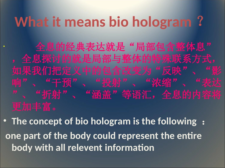 颊针疗法课件_第3页