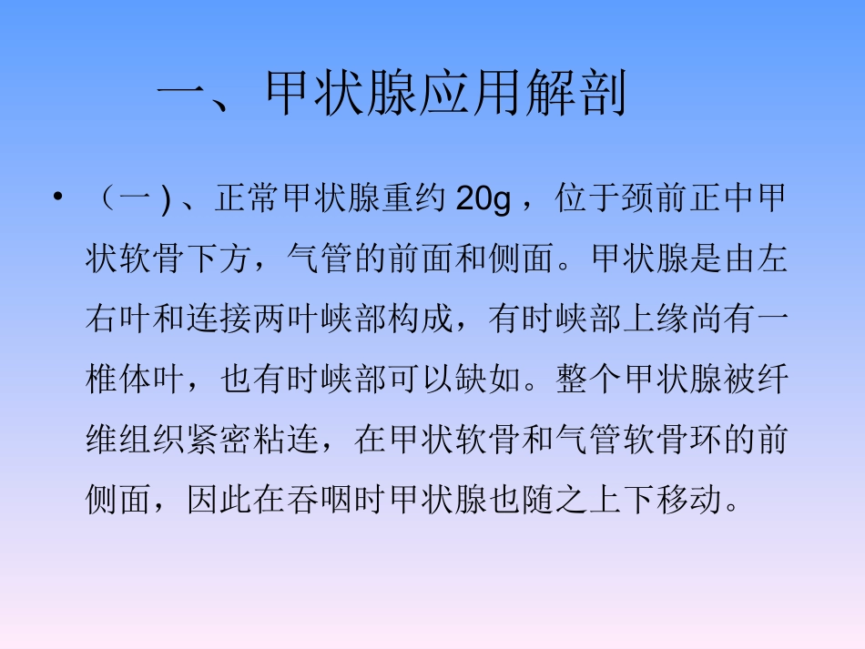 甲状腺癌TNM分期_第2页