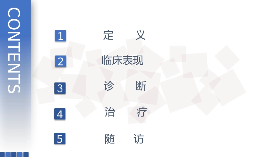 甲状腺癌的规范化治疗_第2页