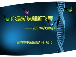 甲状腺结节的初步认识