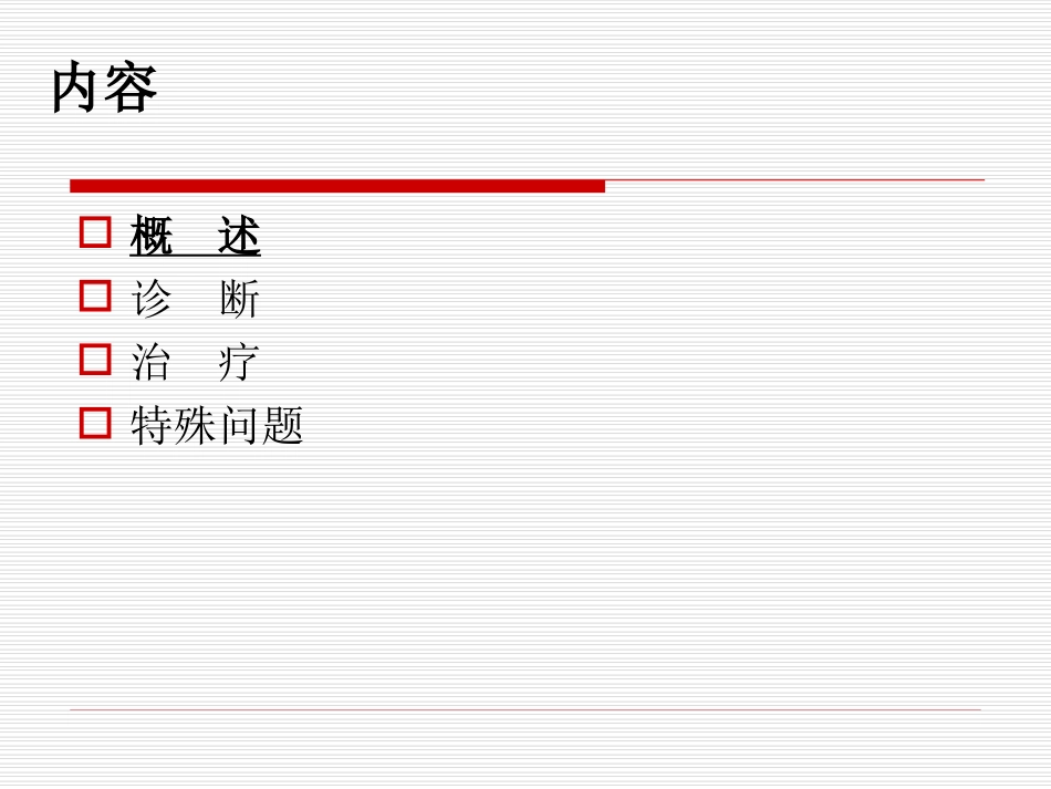 甲状腺结节的诊疗和治疗_第2页