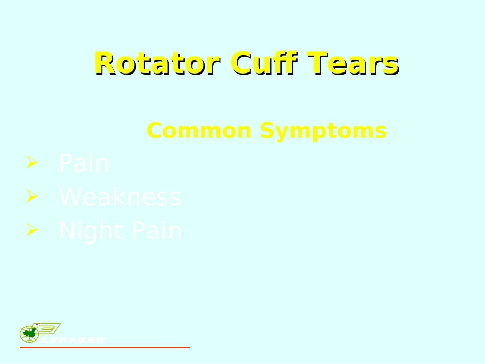 肩关节检查法_第2页