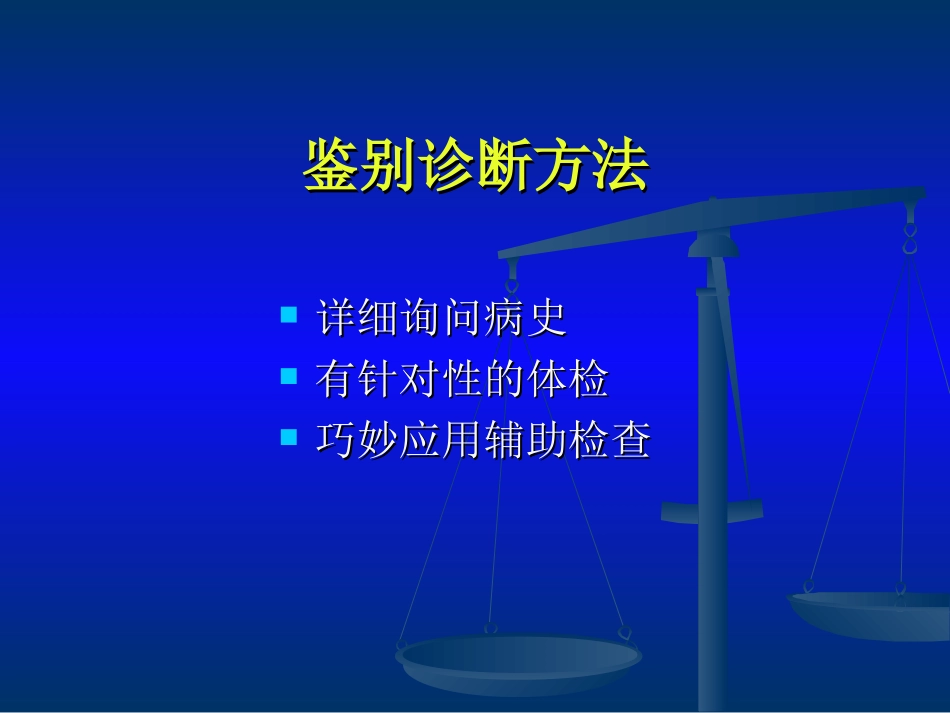 肩关节疼痛的鉴别诊疗_第2页