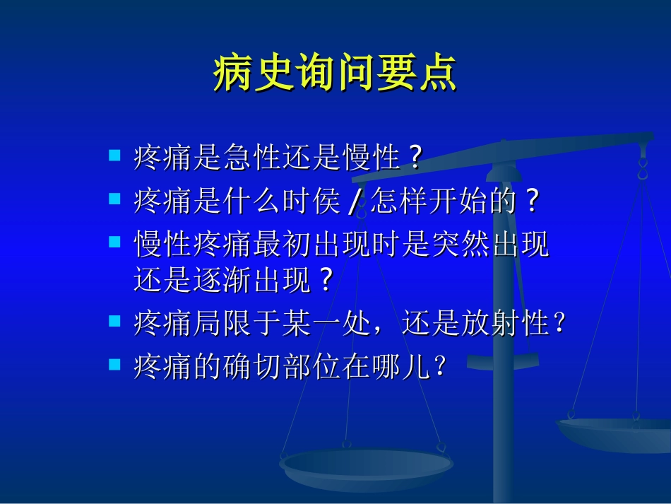 肩关节疼痛的鉴别诊疗_第3页