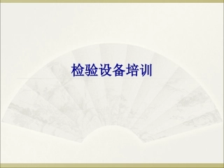 检验科医疗设备