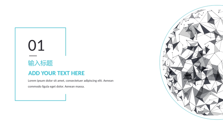 简约商业计划书_第3页