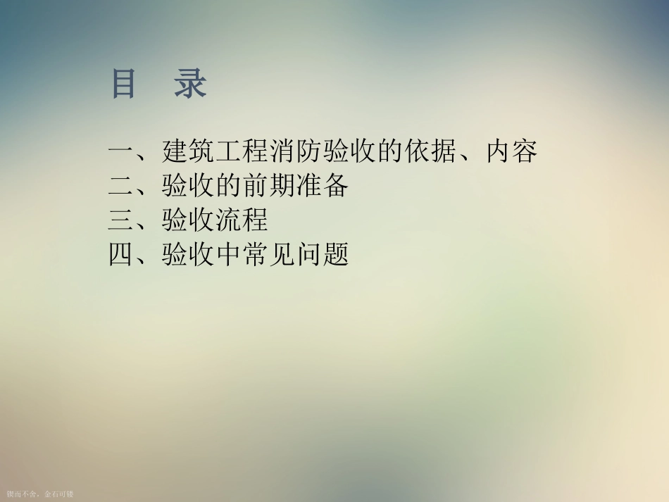 建设工程消防验收新规定_第2页