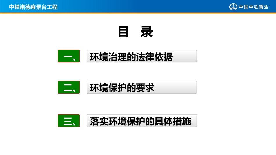 建筑工程扬尘防治措施_第3页