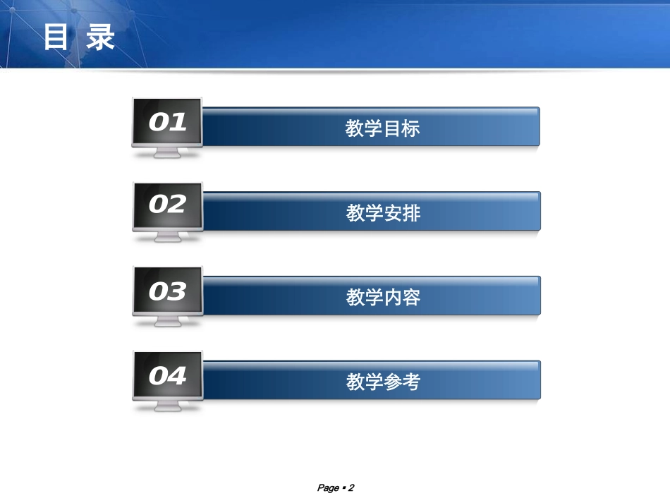 建筑物的定位及放线_第2页